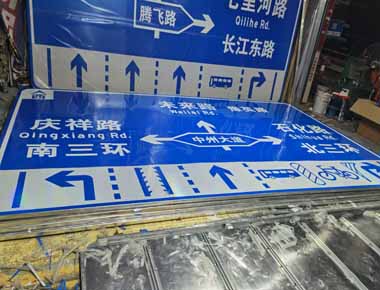 金华制作交通标志牌厂家